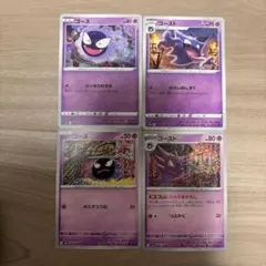 ポケモンカード151 ゲンガー進化ライン モンスターボールミラー - メルカリ