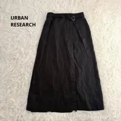 アーバンリサーチ ラップスカート 黒 リネン100% 麻 ベルト付 ナチュラル