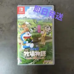 ドラえもん のび太の牧場物語 大自然の王国とみんなの家 Switch版
