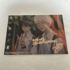 2025年最新】光が死んだ夏 ポストカードの人気アイテム - メルカリ