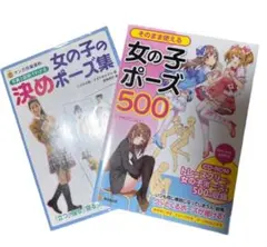2026年最新】少女ポーズ大全の人気アイテム - メルカリ