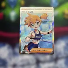カスミの元気 SR 108/081