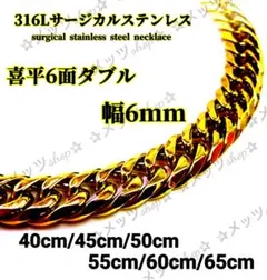 【即日発送】✧喜平 6面ダブル✧8mm 316Lサージカルステンレス ネックレス