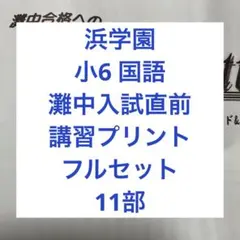 2025年最新】浜学園 撃ての人気アイテム - メルカリ