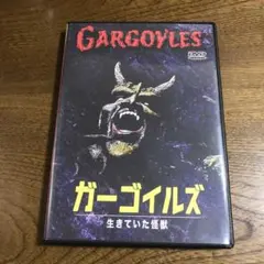 2026年最新】ガーゴイル dvdの人気アイテム - メルカリ