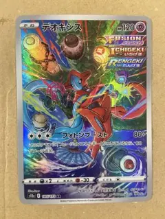 2026年最新】デオキシスvstar arの人気アイテム - メルカリ