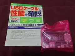 ビットトレードワン USB CABLE CHECKER 2