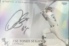 TSUYOSHI SUGANO オートグラフカード 47/90