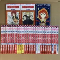 全巻初版多数】赤髪の白雪姫 1～27巻＋ファンブック＋おまけ 暁のヨナ1
