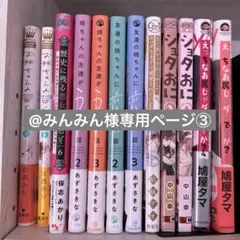 @みんみん様専用③ 本