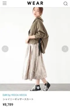 Editt by YECCA VECCA シャイニーギャザースカート