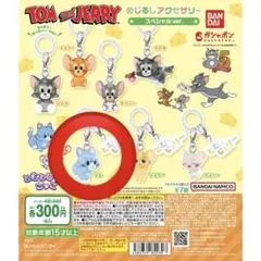 トムとジェリー めじるしアクセサリー ガチャ ガチャガチャ とむ