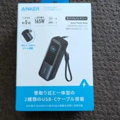 2026年最新】Anker Power Bank（25000mAh, Built-In & 巻取り式 USB-C