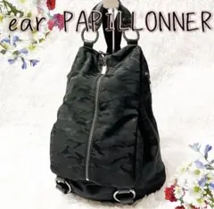 ear PAPILLONNER 迷彩柄 リュック バックパックのサムネイル
