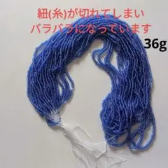 糸通しビーズ B-4 【訳あり】