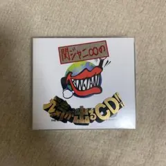 関ジャニ∞の元気が出るCD!! 初回限定盤B