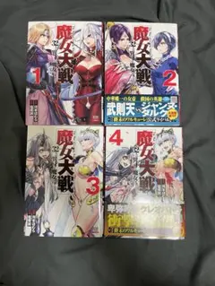 初版】黒白のアヴェスター 全4巻セット - メルカリ