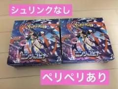 ポケモンカード ニンジャスピナー シュリンク無し ペリペリあり 2BOX
