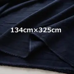 g34 フレンチリネン 40番 325cm 広幅 ブラッシュワッシャー ネイビー