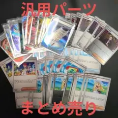 ポケモンカード ポケパッド リーリエ　ボスの指令　アカマツ　デッキパーツ