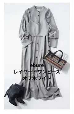 2026年最新】エブールロングワンピースの人気アイテム - メルカリ