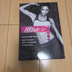 2026年最新】aya dvd トレーニング 6枚の人気アイテム - メルカリ