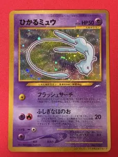 2026年最新】ひかるミュウ コロコロの人気アイテム - メルカリ