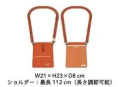 sumika オレンジバッグ ショルダー付き