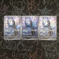 ポケモンカードゲーム マシマシラ AR 10枚 まとめ売り アドレナ