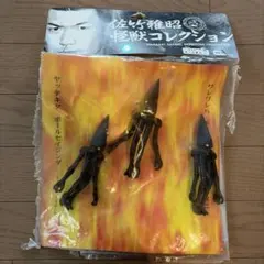 佐竹雅昭　怪獣コレクション　ミニ宇宙人　ポール星人　光沢ver.のサムネイル