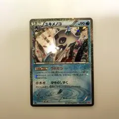 2026年最新】ユキメノコ ポケキュンの人気アイテム - メルカリ