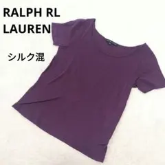 RALPH RL LAUREN シルク混 半袖カットソー M 紫 美品のサムネイル