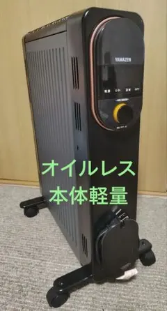 YAMAZEN オイルレスヒーター DOL-J121 (BK) 本体のサムネイル
