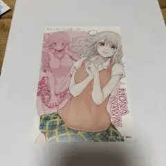 黒岩メダカに私の可愛いが通じない　ポストカード