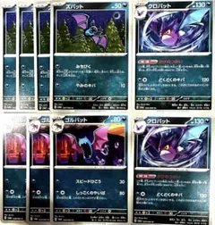 ズバット ゴルバット クロバット U SV6a ナイトワンダラー 029/064