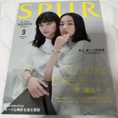 SPUR 2026年9月号