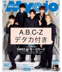 Myojo 6月号