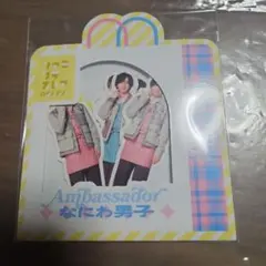 なにわ男子 ファミクラストア フレークシール 大阪