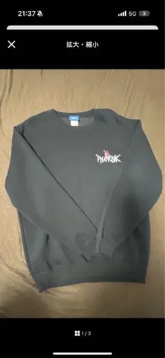 phatrnk スウェット