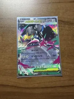 ポケモンカード メガクチートEX 046/063 RR スリープ付き