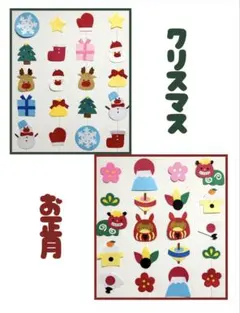 【即買いOK】お正月 クリスマス 壁面飾り ガーランドセット