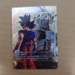 ドラゴンボール フュージョンワールド エナジーマーカー E-112