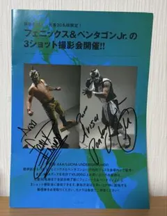 WWE レイ　フェニックス　ペンタゴン　　ジュニア　直筆サインチラシ