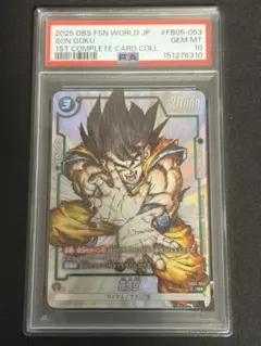 2026年最新】孫悟空 パラレル psa10の人気アイテム - メルカリ