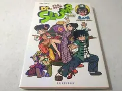 2026年最新】dr.スランプ 完全版の人気アイテム - メルカリ