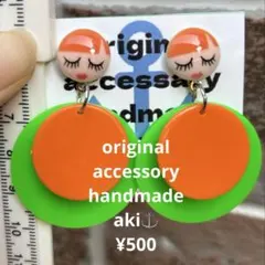 831,乙女ピアスオレンジグリーン