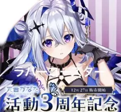 2026年最新】天音かなた 3周年の人気アイテム - メルカリ