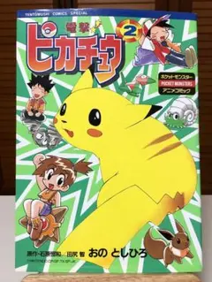 Knote様　電撃!ピカチュウ 3.4 セット Knote様 電撃!ピカチュウ 3.4 セット - メルカリ