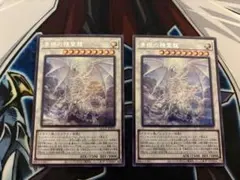 【青眼の精霊龍2枚シク/究極融合2枚レリ/青眼の究極霊竜2枚シクセット】プレイ用