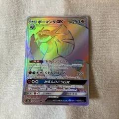 や*ん様 ボーマンダGX HR SM6b チャンピオンロード 083/066のサムネイル